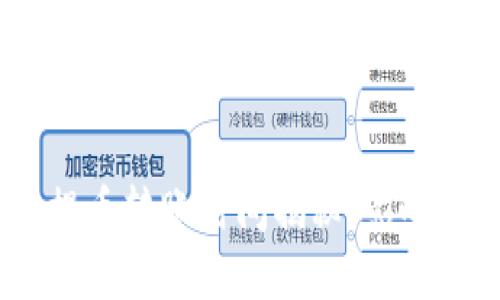 :虚拟钱包提币转账时间揭秘：影响因素与建议