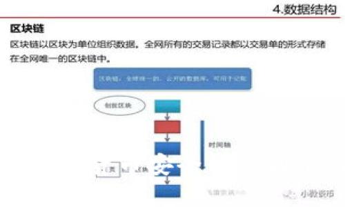 如何将数字货币安全转移到个人钱包