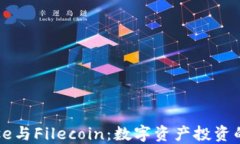 Coinbase与Filecoin：数字资产