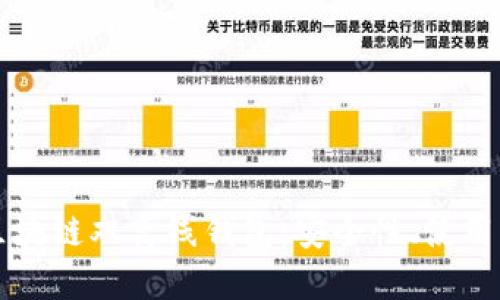 深入探讨区块链双离线钱包：安全性、使用及实现技巧