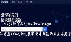 ìmage孙宇晨tpWallet/image孙宇