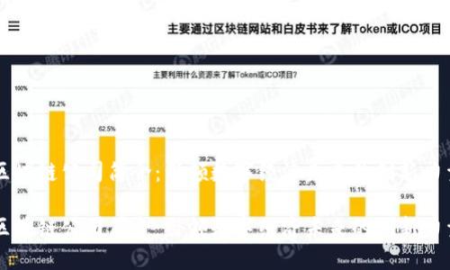 区块链公司简介：引领数字经济未来的创新力量

区块链公司简介：引领数字经济未来的创新力量