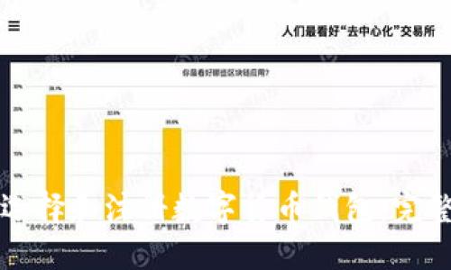 如何选择和注册数字货币钱包：完整指南