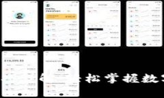 tpWallet 划点技巧详解：轻