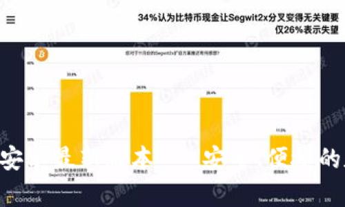 tpWalletapp下载安卓最新版本 - 安全、便捷的数字资产管理工具