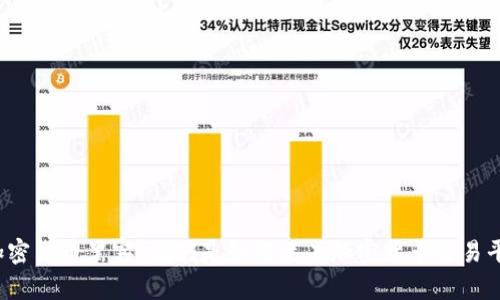 揭秘加密货币黑客：他们是如何攻击加密货币交易平台的？