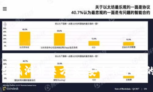 区块链钱包漏洞解决方案：安全保护您的数字资产