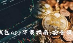 2023年最新KDPay钱包app下载