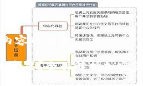 以下是您请求内容的结构。

币圈TVL是什么意思？全面解析加密资产总锁仓价值