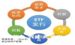 如何解决区块链钱包创建