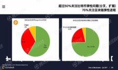 如何解决tpWallet无法切换中