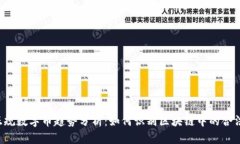 2023年正规数字币趋势分析