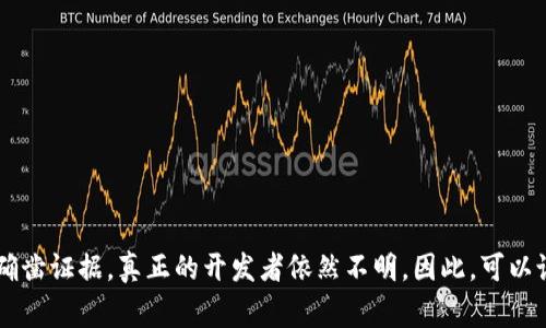 区块链钱包的诞生与比特币的发展密切相关。比特币的代码首次发布于2009年1月，Craig Wright等人声称自己是中本聪，但并没有确凿证据，真正的开发者依然不明。因此，可以说第一个区块链钱包是伴随着比特币钱包的推出而诞生的，在2009年。此后，随着区块链技术的发展，各种不同类型的钱包也应运而生。