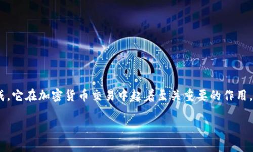 区块链接地址（Blockchain Address）是区块链技术中用来标识用户账户的唯一地址，通常由一串字母和数字组成。它在加密货币交易中起着至关重要的作用，用户可以通过这个地址来接收或发送数字货币。在不同的区块链系统中，地址的格式和生成方式可能会有所不同。

### 区块链地址详解：为什么重要？如何生成和使用？