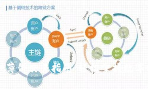 tpWallet薄饼交易指南：轻松掌握数字资产管理