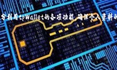 baioti如何在tpWallet中查看和