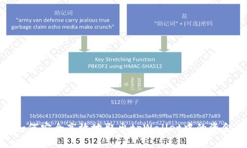 如何安全高效地取出tpWallet中的资金