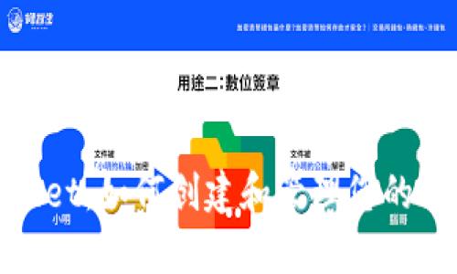 ### tpWallet：如何创建和管理您的ETH钱包地址？