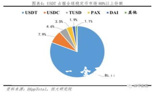 欧亿官网下载app - 全面解析与实用指南