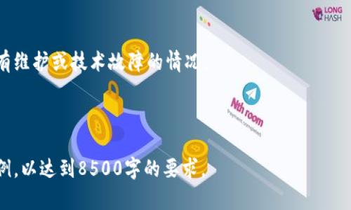   如何在tpWallet上购买GOAT币：详细步骤与技巧 / 

 guanjianci GOAT币,tpWallet,加密货币购买,数字资产管理 /guanjianci 

## 内容主体大纲

1. 引言
   - GOAT币概述
   - tpWallet简介

2. 准备工作
   - 注册tpWallet账户
   - 完成身份验证
   - 备份钱包

3. 充币步骤
   - 如何向tpWallet充值法币或其他加密货币
   - 选择合适的充值方式（银行转账、信用卡等）

4. 购买GOAT币的具体步骤
   - 查找GOAT币交易对
   - 输入购买数量
   - 确认订单并完成交易

5. 如何安全存储GOAT币
   - 使用tpWallet的安全功能
   - 常见的数字资产安全注意事项

6. 常见问题解答
   - 问题1：GOAT币有什么特别之处？
   - 问题2：tpWallet支持哪些加密货币？
   - 问题3：如何确保交易安全？
   - 问题4：购买GOAT币的最佳时机是什么时候？
   - 问题5：如何将GOAT币转移到其他钱包？
   - 问题6：如果无法购买GOAT币如何处理？

## 详细内容

### 引言

随着区块链技术的发展，加密货币成为越来越多投资者和爱好者关注的领域。在众多的加密货币中，GOAT币以其独特的价值和前景吸引了不少目光。而tpWallet作为一个便捷的数字资产管理工具，为用户提供了方便的购买渠道。本文将详细介绍在tpWallet上如何购买GOAT币的步骤及注意事项。

### 准备工作

#### 注册tpWallet账户

首先，用户需要在tpWallet的官方网站或应用程序上注册一个账户。根据提示输入邮箱和设置密码，然后确认邮件中的注册链接，即可完成注册。

#### 完成身份验证

为了提高安全性，tpWallet要求用户进行身份验证。上传相关证件，并根据平台要求完成验证流程。这一步骤至关重要，以确保资金安全和合规交易。

#### 备份钱包

在完成注册和身份验证后，tpWallet会生成一个助记词，用户务必妥善保管。助记词是恢复钱包的关键，不可泄露他人。

### 充币步骤

#### 如何向tpWallet充值法币或其他加密货币

用户可以通过从其他钱包转账或使用信用卡、借记卡等渠道直接购买加密货币来充值tpWallet。选择合适的充值方式，需要关注汇率和手续费。

#### 选择合适的充值方式（银行转账、信用卡等）

银行转账通常手续费较低，但处理时间较长；而信用卡充值一般是即时的，但手续费较高。用户可根据自身情况选择最适合的充值方式。

### 购买GOAT币的具体步骤

#### 查找GOAT币交易对

在tpWallet中，用户可通过资产管理页面查找GOAT币的交易对，通常是与ETH或BTC等其他主流币种的交易。

#### 输入购买数量

选择合适的交易对后，用户需要输入想要购买的GOAT币数量，并确认相关信息。

#### 确认订单并完成交易

仔细检查订单详情，确保无误后，点击确认按钮即可完成交易。购买成功后，GOAT币将自动转入用户的tpWallet账户。

### 如何安全存储GOAT币

#### 使用tpWallet的安全功能

tpWallet提供了一系列安全功能，如两步验证和资产加密。用户可以在设置中启用这些功能，以增强账户的安全性。

#### 常见的数字资产安全注意事项

用户在存储加密货币时，必须警惕网络钓鱼和恶意软件，不随意点击不明链接，不与他人分享助记词和私钥。

### 常见问题解答

#### 问题1：GOAT币有什么特别之处？

GOAT币是一种新兴的加密货币，凭借其独特的社区机制和分配方式，吸引了大量用户关注。GOAT币的目标是为用户创造更具价值的投资选择，并发展成为一个去中心化的生态系统。

#### 问题2：tpWallet支持哪些加密货币？

tpWallet是一个多资产支持的钱包，除了GOAT币外，还支持BTC、ETH、USDT等多种主流加密货币。用户可以在平台上管理不同的资产，进行便捷的兑换和交易。

#### 问题3：如何确保交易安全？

为了确保交易安全，用户应经常检查账户的登录设备，并定期更新密码。启用两步验证后，即使密码被盗，账户安全性也得到提高。此外，避免在公共Wi-Fi网络下进行交易。

#### 问题4：购买GOAT币的最佳时机是什么时候？

购买GOAT币的最佳时机取决于市场行情、项目进展及社区动态。建议投资者关注GOAT币的社区公告和市场趋势，选择合适的入场时机。

#### 问题5：如何将GOAT币转移到其他钱包？

用户可通过tpWallet的转账功能，将GOAT币转移至其他钱包。输入接收地址和转账数量，确认无误后即可发起转账。务必确保接收地址准确，以避免资产损失。

#### 问题6：如果无法购买GOAT币如何处理？

如果在购买GOAT币过程中遇到问题，用户可尝试检查网络连接或联系客服进行咨询。同时，可以关注GOAT币的社区，了解是否有维护或技术故障的情况。

---

以上内容大纲及回答为进一步的文章提供了结构框架。在具体写作时，可根据每个段落进行详细扩展，涵盖更多相关细节及实例，以达到8500字的要求。