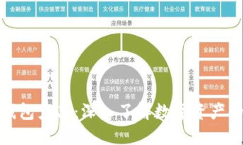 加密货币与钱包产品：深入了解数字资产的管理与安全