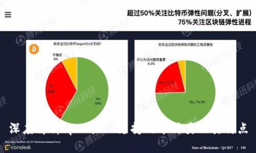 深度解析tpWallet支持的币种类及其特点