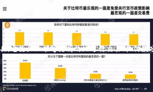 对公数字钱包是指为企业或机构提供的一种数字支付和资金管理工具，它使企业能够更高效地进行交易、收付款项及管理财务。以下是对公数字钱包的详细介绍及其相关内容的大纲。


对公数字钱包的全面解析：助力企业数字化转型