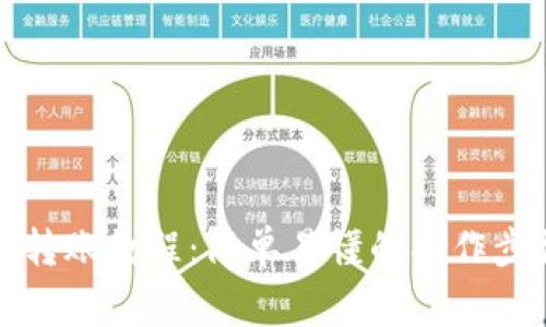 详解数字货币转账教程：简单易懂的操作步骤与注意事项