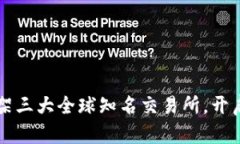 tpWallet正式上架三大全球知