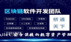 tpWallet：安全便捷的数字资