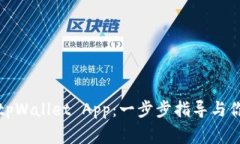 如何官方下载tpWallet App：