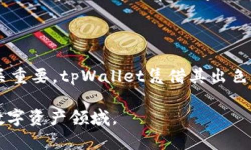   如何创建tpWallet Avax钱包？简单步骤与实用指南 / 

 guanjianci tpWallet, Avax钱包, 加密货币, 数字资产 /guanjianci 

### 内容主体大纲

1. **引言**
   - 介绍tpWallet和Avalanche (Avax)
   - 为什么选择tpWallet作为Avax钱包

2. **tpWallet的特点和优势**
   - 安全性
   - 用户友好界面
   - 多链支持
   - 实时交易记录

3. **创建tpWallet Avax钱包的步骤**
   - 第一步：下载tpWallet应用
   - 第二步：注册/创建账户
   - 第三步：备份助记词
   - 第四步：设置密码
   - 第五步：完成设置

4. **如何使用tpWallet进行交易**
   - 发送Avax
   - 接收Avax
   - 兑换其他加密货币
   - 安全提示

5. **常见问题解答**
   - 如何恢复丢失的tpWallet？
   - 如何保证tpWallet的安全？
   - tpWallet支持哪些币种？
   - 如何进行备份和恢复？
   - 如何处理交易延迟问题？
   - 用户怎样获取tpWallet的技术支持？

6. **结语**
   - 重申tpWallet的优势
   - 鼓励用户顺利使用tpWallet进行Avax交易


### 正文内容

#### 引言

随着加密货币市场的蓬勃发展，各种数字资产钱包如雨后春笋般涌现。在众多钱包中，tpWallet因其安全性和便捷性而受到广泛欢迎。特别是对于Avalanche (AVAX)生态系统的用户，tpWallet提供了一个非常理想的存储和交易平台。在本文中，我们将深入探讨如何创建tpWallet Avax钱包，帮助您顺利进入数字资产的世界。 

#### tpWallet的特点和优势

tpWallet作为一款数字资产钱包，有着许多突出的特点和优势。首先是其安全性。tpWallet采用了多重加密技术，并且用户的私钥数据经过本地加密处理，确保用户资产的安全。 

其次，它的用户友好界面设计使得即使是区块链新手也能快速上手。通过简洁的操作流程，用户可以轻松搞定发送、接收和兑换等操作。 

此外，tpWallet还支持多链资产，可以存储和管理多种不同的数字资产，避免了用户在不同钱包之间频繁切换的麻烦。同时，实时交易记录可以帮助用户随时了解自己的资产动态和交易历史。 

#### 创建tpWallet Avax钱包的步骤

##### 第一步：下载tpWallet应用

首先，您需要去官方网站或各大应用商店（如iOS App Store或Google Play）下载tpWallet应用。确保选择官方渠道下载，以避免下载到假冒或恶意软件。 

##### 第二步：注册/创建账户

下载并安装tpWallet后，打开应用并选择“创建新钱包”。接下来，您需要填写一些基本信息如电子邮件地址，以及设定您的账户密码。请确保密码的复杂程度，以提高账户安全性。 

##### 第三步：备份助记词

创建完账户后，tpWallet会自动生成一组助记词，这是一组12或24个英文单词的组合。务必将其妥善保存。助记词是您恢复账户和资产的唯一凭证，丢失后将无法找回。 

##### 第四步：设置密码

在备份助记词后，您将被要求确认并设置一个复杂的密码。确保密码包含字母、数字和特殊符号，以增强安全性。完成后，点击“下一步”。 

##### 第五步：完成设置

一切设置完成后，您便成功创建了tpWallet Avax钱包。您可以通过主界面查看您的钱包地址、余额，并开始进行数字资产交易。 

#### 如何使用tpWallet进行交易

##### 发送Avax

在tpWallet中发送Avax非常简单：选择“发送”功能，输入接收方的地址和您要发送的金额。确认无误后，点击发送即可。 

##### 接收Avax

要接收Avax，只需提供您的钱包地址给对方。您可以在tpWallet的主界面中找到钱包地址，扫一扫或复制粘贴给对方。 

##### 兑换其他加密货币

tpWallet还支持多种加密货币的兑换，用户可以选择“兑换”功能，通过输入要兑换的数字资产和数量，系统会自动给出当前的兑换汇率。 

##### 安全提示

在进行交易时，务必确认对方地址的正确性，避免发送错误。同时，定期检查钱包的安全设置，确保账户安全。 

#### 常见问题解答

##### 如何恢复丢失的tpWallet？

恢复丢失的tpWallet主要依靠您备份的助记词。打开tpWallet应用，选择“恢复钱包”，输入您的助记词，按照步骤完成恢复即可。重要的是，助记词一定要妥善保管，切勿泄露给他人。 

##### 如何保证tpWallet的安全？

为了确保tpWallet的安全，用户可以采取多种措施。首先，设置复杂的密码和开启双重认证功能都可以显著增加安全性。同时，定期更新应用程序，保持在最新版本也是非常重要的。避免在公共Wi-Fi环境下进行交易，尽量使用私有网络。 

##### tpWallet支持哪些币种？

tpWallet不仅支持Avalanche (Avax)，还支持多种其他流行的数字资产，如比特币（BTC）、以太坊（ETH）等。用户可以在应用内查看支持的币种列表，并随时进行管理。 

##### 如何进行备份和恢复？

备份是创建钱包后最重要的一步。用户在创建tpWallet时会接收到助记词，务必将其安全保管。在需要恢复时，进入tpWallet，选择“恢复钱包”，输入助记词即可轻松恢复。 

##### 如何处理交易延迟问题？

在加密货币交易中，延迟是常见现象，可能与网络拥堵、矿工费用设置过低或交易所问题有关。如果遇到延迟，可以尝试增加手续费（优先级）或检查网络状态。 

##### 用户怎样获取tpWallet的技术支持？

如果用户在使用tpWallet的过程中遇到问题，可以通过官方网站联系技术支持。通常，tpWallet会提供在线聊天、电子邮件或知识库 وثائقي有助于解决大部分常见问题。 

#### 结语

通过以上步骤，您已成功创建了tpWallet Avax钱包，并掌握了基本的使用技巧。在这个数字资产快速发展的时代，拥有一个安全、便捷的数字钱包至关重要。tpWallet凭借其出色的用户体验和全面的功能，将会是您理想的选择。希望您在使用tpWallet过程中，能够安全、便捷地参与到数字资产的交易中来！ 

以上内容为关于tpWallet Avax钱包创建和使用的详尽讲解。通过理解这些步骤和注意事项，相信用户能够更加顺利地进入和体验这一快速发展的数字资产领域。