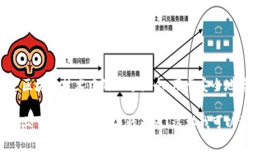 区块链冷钱包的相关信息通常并不与特定的电视剧或节目集数挂钩。冷钱包是区块链技术中的一个概念，用于安全地存储加密货币。冷钱包不在网络上与互联网相连，从而保护资产免受黑客攻击。

如果您在提问中提到的“哪一集”指的是某个特定的节目或视频，能否提供更多上下文或明确相关的内容？这样我可以更好地帮助您。