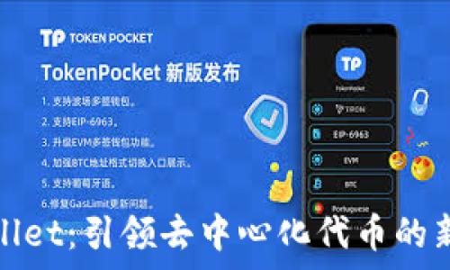   
tpWallet：引领去中心化代币的新时代