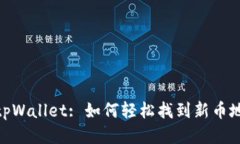 : tpWallet: 如何轻松找到新