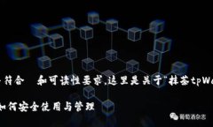 为了确保提供的信息准确