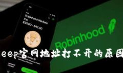 ### BitKeep官网地址打不开的