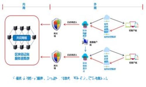 
区块链钱包：实现全球交易互通的桥梁