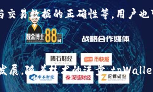   理解tpWallet合约地址：加密货币交易的核心 / 

 guanjianci tpWallet, 合约地址, 加密货币, 区块链 /guanjianci 

# 内容大纲

1. **引言**
   - 什么是tpWallet
   - 合约地址的重要性

2. **tpWallet的基本概念**
   - 什么是tpWallet
   - tpWallet的功能与服务

3. **合约地址解析**
   - 合约地址的定义
   - 如何创建合约地址

4. **tpWallet合约地址的作用**
   - 资金管理
   - 透明度与安全性

5. **在区块链中的执行**
   - 合约地址如何在交易中发挥作用
   - 执行流程的技术细节

6. **tpWallet的优势与劣势**
   - 相对于其他钱包的比较
   - 用户反馈与市场分析

7. **常见疑问与解答**
   - tpWallet与其他钱包的区别是什么？
   - 如何保护我的tpWallet合约地址？
   - tpWallet的费用结构是怎样的？
   - 如何获取tpWallet合约地址？
   - tpWallet的未来发展趋势怎样？
   - 可能遇到的技术问题及解决方案

8. **结论**
   - 总结合约地址对加密货币的重要性
   - tpWallet的前景展望

---

### 引言

在现代数字经济中，加密货币的使用已变得越来越普遍。其中，数字钱包扮演着至关重要的角色，尤其是tpWallet。tpWallet不仅能安全存储您的资产，还能处理各种交易。然而，对于许多人来说，合约地址的概念仍然困惑。本文将详细解析tpWallet合约地址的含义及其在加密货币生态系统中的重要性。

### tpWallet的基本概念

#### 什么是tpWallet

tpWallet是一种多功能的加密数字钱包，允许用户存储、发送和接收多种不同的数字货币。它的设计旨在提供用户友好的界面，使加密货币交易变得更加简单、直观。同时，tpWallet还支持合约功能，用户可以利用其合约地址进行复杂的数字交易和资产管理。

#### tpWallet的功能与服务

tpWallet提供了一些重要的功能，例如资产管理、多币种支持、安全性保障等。用户可以通过该钱包迅速进行交易，不必担心遭受黑客攻击或资金丢失的风险。此外，tpWallet还提供了用户教育、客户支持等服务，以帮助用户更好地理解加密货币世界。

### 合约地址解析

#### 合约地址的定义

合约地址是指在区块链网络上创建的智能合约的唯一标识。每个合约都有一个独特的地址，用户需要通过这个地址与合约进行交互。合约地址并不仅仅是一个简单的字符串，它包含了合约的所有信息，如创建者、执行逻辑、状态等。

#### 如何创建合约地址

合约地址通常通过编写智能合约代码实现。开发者使用编程语言（如Solidity）编写合约逻辑，并将其部署到区块链。一旦部署成功，合约将生成一个唯一的地址，用户可以通过该地址与合约进行交互。

### tpWallet合约地址的作用

#### 资金管理

tpWallet的合约地址允许用户以安全的方式管理其加密资产。通过智能合约，用户可以设置自动化交易规则、资金分配和安全管理，从而实现更高效率的资产管理。

#### 透明度与安全性

合约地址的另一个重要特性是透明度。所有的交易和操作都被记录在区块链上，任何人都可以验证这些信息。而且，智能合约的执行是自动化的，几乎不需要人为干预，从而减少了操作失误或欺诈行为的风险。

### 在区块链中的执行

#### 合约地址如何在交易中发挥作用

在区块链中，合约地址与交易数据一起被记录。当用户希望与合约交互时，他们只需通过该地址发送相应的数据和货币。合约会根据预设的逻辑进行处理，并返回相应的结果。

#### 执行流程的技术细节

合约执行的过程涉及多个技术环节，包括编译合约代码、将其部署到区块链、验证交易和更新状态。每个环节都需要经过严格的安全审核，以确保整个流程的安全和高效性。

### tpWallet的优势与劣势

#### 相对于其他钱包的比较

tpWallet相较于其他加密钱包，有着许多独特的优势，比如更好的用户体验、更高的安全性和多种功能集成。然而，它也存在某些劣势，如用户基础较小、社区支持不足等。

#### 用户反馈与市场分析

用户反馈是衡量tpWallet成功与否的重要指标。许多用户称赞其简单易用，但也有部分用户提出了对安全性的担忧。市场分析显示tpWallet在用户满意度和收入增长方面均表现良好，但仍需在安全性方面进一步提升。

### 常见疑问与解答

#### tpWallet与其他钱包的区别是什么？

tpWallet与其他钱包的主要区别在于其合约功能的强大。其他传统钱包一般主要用于存储和交易，而tpWallet则能够提供更复杂的资产管理和合约执行服务。

#### 如何保护我的tpWallet合约地址？

用户可以通过多种方式保护他们的tpWallet合约地址，包括使用强密码、启用双重身份认证以及定期更新安全设置。此外，定期备份钱包数据也能防止意外情况导致的资金损失。

#### tpWallet的费用结构是怎样的？

tpWallet的费用结构通常包括交易费用、合约执行费用等。这些费用可能随市场条件而变化，用户需关注相关信息以确保交易的经济性。

#### 如何获取tpWallet合约地址？

用户在创建tpWallet时，系统会自动生成一个合约地址。用户可以在自己的账户信息中找到该地址，以便进行后续操作。

#### tpWallet的未来发展趋势怎样？

随着区块链技术的不断发展，tpWallet也在持续自身功能，未来可能会集成更多创新性服务，如支持更广泛的资产类型或提供更智能的交易分析工具。

#### 可能遇到的技术问题及解决方案

在使用tpWallet的过程中，用户可能会遇到网络延迟、合约执行失败等问题。解决这些问题通常需要重新检查网络连接、确认合约逻辑与交易数据的正确性等。用户也可以咨询tpWallet的客服，获取专业的技术支持。

### 结论

合约地址在tpWallet及整个加密货币生态中扮演着不可或缺的角色。它不仅提升了资产管理的安全性与透明度，也促进了整个行业的发展。随着技术的进步，tpWallet未来的潜力将进一步被挖掘，为用户提供更加优质的服务。