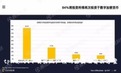 tpWallet下载出现红横的原因