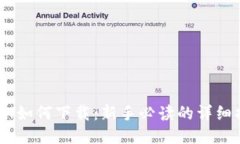 USDT如何下载：新手必读的详细指南