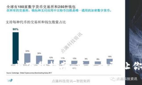 tpWallet安卓下载指南：简单步骤让你轻松获取