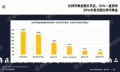 2023年区块链招聘信息全解