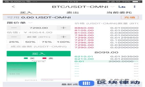    tpWallet里薄饼打不开的解决方案  / 

 guanjianci  tpWallet, 薄饼,打不开, 解决方案  /guanjianci 

### 内容主体大纲

1. 引言
   - tpWallet与薄饼的关系
   - 文章目的和意义
2. 什么是tpWallet？
   - tpWallet的功能与特点
   - tpWallet的用户基础与市场地位
3. 薄饼（BEP-20代币）概述
   - 薄饼的定义
   - 薄饼的优势与应用场景
4. tpWallet中打开薄饼的常见问题
   - 问题1：网络问题
   - 问题2：钱包版本过旧
   - 问题3：代币未正确添加
   - 问题4：安全设置导致无法打开
5. 解决方案及建议
   - 问题1的解决方案
   - 问题2的解决方案
   - 问题3的解决方案
   - 问题4的解决方案
6. 如何预防薄饼打不开的问题？
   - 定期更新(tpWallet)
   - 了解薄饼代币的操作流程
   - 安全性设置的注意事项
7. 相关问题扩展讨论
   - 概述和链接相关问题
8. 结论
   - 总结解决方案和预防措施
   - 对用户的建议

### 文章内容

#### 引言

在近年来，随着区块链技术的进步和加密货币的普及，越来越多的人开始接触数字钱包。tpWallet作为一款广受欢迎的数字钱包应用，吸引了大量投资者的使用。不过，在日常使用过程中，有些用户在tpWallet中遇到了无法打开薄饼（BEP-20代币）的问题，这使他们十分困惑。本文旨在分析这一问题的原因，并提供相应的解决方案。

#### 什么是tpWallet？

tpWallet是一个多功能的数字资产钱包，支持多种区块链资产的存储和管理。它具备用户友好的界面，方便用户进行交易、管理和投资等操作。tpWallet不仅包括主流的比特币、以太坊等资产，而且支持多种BEP-20代币的存储，如薄饼等。

##### tpWallet的功能与特点

- **多链支持**：tpWallet支持多种区块链资产，用户可以在同一个平台上管理自己的所有数字资产。
- **安全性**：tpWallet采用多重安全机制保障用户资产安全，并提供私钥的本地存储避免资产被黑客攻击。
- **易用性**：用户界面设计简洁，功能分类明确，使用流畅便捷。

##### tpWallet的用户基础与市场地位

tpWallet在数字钱包市场上的地位相对突出，吸引了大批用户。这是因为它不仅支持多种币种，还提供了一系列附加的功能，如交易记录管理、资产统计等。

#### 薄饼（BEP-20代币）概述

薄饼是一种基于BSC（Binance Smart Chain）的代币，遵循BEP-20标准。它实际上是以太坊的ERC-20标准在BSC上的等识别格式，允许在BSC上部署并与其他代币交互。

##### 薄饼的定义

薄饼是以其社区为基础，通过合适的治理机制来其功能和流动性。由于其较低的转账费用和快速的交易速度，薄饼得到了越来越多用户的青睐。

##### 薄饼的优势与应用场景

薄饼在金融系统、交易所、去中心化金融（DeFi）等多个领域都有广泛应用。同时，其优势体现在成本效益高、交易快捷和灵活性强等。

#### tpWallet中打开薄饼的常见问题

在tpWallet中，有些用户发现自己无法打开薄饼，这背后可能有多种原因。

##### 问题1：网络问题

在使用tpWallet时，网络连接状况至关重要。如果用户的网络不稳定，可能导致钱包无法正常加载薄饼的相关信息，从而出现打不开的现象。

##### 问题2：钱包版本过旧

若tpWallet的版本过旧，可能会影响其对新代币格式的支持，用户在尝试打开薄饼时会遇到问题。

##### 问题3：代币未正确添加

在tpWallet中管理代币的过程中，用户需要正确添加薄饼的合约地址。如果合约地址输入错误，钱包将无法识别该代币，导致打不开的问题。

##### 问题4：安全设置导致无法打开

有些用户由于安全设置的原因，可能会遇到无法打开薄饼的情况。例如，过高的安全设置可能会阻止某些操作的进行。

#### 解决方案及建议

对于上述常见问题，可以采取相应的解决方案来解决：

##### 问题1的解决方案

首先，用户需要检查自己的网络连接，确保网络稳定。如果网络不佳，可以尝试重启路由器或切换到更稳定的网络。

##### 问题2的解决方案

用户可以前往应用商店或tpWallet的官网查看最新版本，及时进行更新。保持软件更新可以避免很多兼容性问题。

##### 问题3的解决方案

在添加薄饼之前，用户需要先确保自己拥有薄饼的正确合约地址。可以在权威的区块链浏览器上查询并确认合约地址的准确性。

##### 问题4的解决方案

如果因安全设置而无法打开薄饼，用户可以尝试临时降低安全设置，或者查看tpWallet的安全选项以确保没有配置错误。

#### 如何预防薄饼打不开的问题？

在日常使用tpWallet时，用户可以采取一些预防措施：

- 定期更新tpWallet，保持应用的兼容性与安全性。
- 了解薄饼的操作流程，特别是如何正确添加代币和检查网络设置。
- 注意安全设置，尤其是涉及到资产交易和管理时，避免过高的安全限制导致操作无法进行。

#### 相关问题扩展讨论

在解决tpWallet中薄饼打不开的问题后，用户还可以关注一些扩展问题，如如何选择安全的数字钱包，理解BEP-20代币与ERC-20代币之间的区别等。

#### 结论

本文探讨了tpWallet中薄饼无法打开的问题以及解决方案，用户在发现此类问题时可以依循相应指南进行排查与解决。同时，定期更新软件和了解相关技术背景也能有效预防此类问题的发生。

### 问题探讨

#### 问题1：如何解决网络问题？

在区块链和数字钱包中，网络连接是至关重要的。若tpWallet打不开薄饼，第一个需要检查的就是网络。

##### 网络的影响

不稳定的网络连接会导致钱包无法正常与区块链网络进行交互，进而引发“打不开”的问题。这不仅影响资产的加载，也可能影响到交易的发起与确认。

##### 检查网络连接

首先，用户需要确保自己的设备已连接到网络。在Wi-Fi或移动数据可用的情况下，可以尝试加载网页来确认网络的稳定性。

##### 重启设备与路由器

若网络不稳定，可以尝试重启路由器和设备，通常可以有效改善网络状况。

##### 切换网络

如果依旧遇到联网问题，可以尝试连接其他Wi-Fi或使用移动数据来确认是否是网络问题。

#### 问题2：怎样及时更新tpWallet？

时常更新tpWallet对于用户来说至关重要，可以有效避免很多已知的BUG和兼容性问题。

##### 查找更新

用户需要了解如何在自己的设备上检查更新，通常可以在应用商店中直接查看。

##### 更新提示

应用更新通常伴随更新提示，用户应定期查看这些提示，并确认更新版本的改进之处。

##### 主要更新内容

更新内容中可能涉及新功能的添加、旧版本的BUG修复、性能等，了解这些会帮助用户更好地使用钱包。

#### 问题3：如何确保合约地址的准确性？

合约地址的准确性直接关系到用户能否成功打开薄饼。

##### 查询合约地址

用户可以在可信赖的区块链浏览器上（如BscScan）进行查询以获得合约地址，确保没有错误添加。

##### 选择正确的代币

在tpWallet中添加代币时，务必校对合约地址，以及确认添加的是自己需要的代币类型，避免混淆。

##### 代币添加的操作步骤

具体的添加步骤用户可参考tpWallet的官方文档或相关教程，确保按照官方规定的步骤进行操作。

#### 问题4：如何设置与调整安全设置？

安全设置是为了保护用户资产，但过高的设置可能会限制某些操作。

##### 查看安全设置

用户可以在tpWallet的设置中查看当前的安全级别，了解自己设置的选项。

##### 调整安全级别

在确保安全的前提下，适度降低一些安全设置（例如，临时关闭某些安全选项）可能有效帮助打开薄饼。

##### 提高安全意识

在调整安全设置时，用户需保持警惕，意识到潜在的安全风险，并在完成相关操作后及时恢复安全设置。

#### 问题5：如何选择安全的数字钱包？

用户在选择数字钱包时，考虑安全性是首要因素。

##### 确认钱包的信誉

在选择tpWallet等数字钱包前，用户应通过各种渠道了解其信誉和用户使用反馈，确认其安全性和稳定性。

##### 查看安全特性

应关注钱包提供的安全特性，如私钥存储方式、双重认证机制等，确保其保护用户资产的能力。

##### 避免网络钓鱼

在使用钱包时，需避免访问不明链接与下载来源不明的应用，以免受网络钓鱼攻击。

#### 问题6：为什么了解BEP-20与ERC-20代币重要？

了解BEP-20与ERC-20代币的关键在于其应用场景和操作流程的不同。

##### 标准的区别

BEP-20是基于BSC的代币标准，而ERC-20则是基于以太坊的标准。两者在技术层面和操作上存在许多不同，用户需了解以减少操作失误。

##### 操作的差异

在不同网络下进行资金转账和管理时，用户需要掌握每个代币在其与钱包交互的操作流程，确保一切顺利进行。

##### 如何转账与管理

每个代币的管理与转账都有其特定的合约地址与标准，了解这些后，用户能在交易过程中更加自信，降低风险。