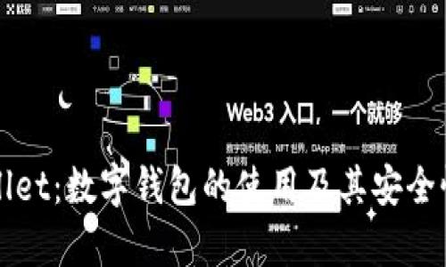 tpWallet：数字钱包的使用及其安全性分析