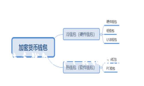 2023年最新比特币钱包app下载指南：iOS用户必看的选择