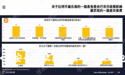 如何安全发放数字货币硬件钱包？