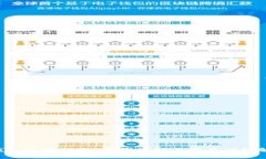 U钱包官网下载：步骤详解