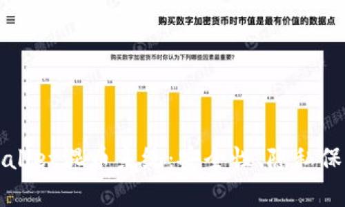 全面解析tpWallet混币系统：安全性、隐私保护与应用前景