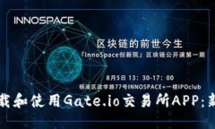 优质如何下载和使用Gate